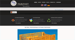 Desktop Screenshot of paviplast.gr
